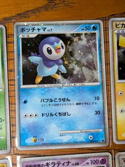 Pokemon 11th Movie DP Set 9 Cards 2008 Commemoration Premium Japanese - NM/LP - Image 3