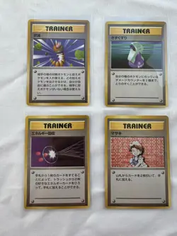 Pokemon 1996 Base Set japanese Lot 4 Trainer Bill Potion MINT vintage retro - Image 1