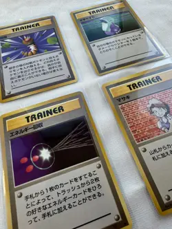 Pokemon 1996 Base Set japanese Lot 4 Trainer Bill Potion MINT vintage retro - Image 3