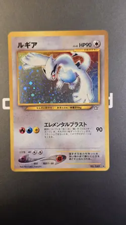 Pokemon TCG (JP) Neo Genesis Lugia Holo NM- - Image 1