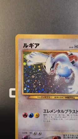 Pokemon TCG (JP) Neo Genesis Lugia Holo NM- - Image 2