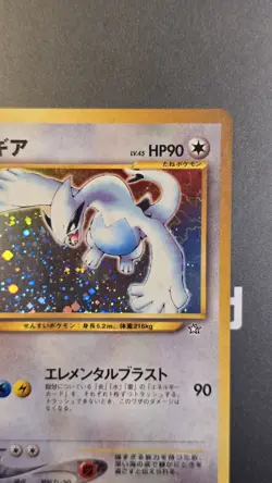 Pokemon TCG (JP) Neo Genesis Lugia Holo NM- - Image 3