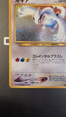Pokemon TCG (JP) Neo Genesis Lugia Holo NM- - Image 5