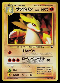 Pokemon Card - Sandslash Vending Series 3 Japanese 028 Common - Image 1