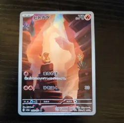 Charmander 168/165 Sv2a: Pokemon Card 151 Holo (Japanese) - Image 1