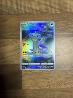 Lapras AR - s12a 177/172 - VSTAR Universe - Japanese Pokemon Card - NM - Image 1