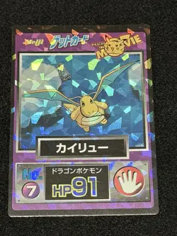 Meiji Get Card No.7 Pikachu the MOVIE Dragonite Pokemon Card Japanese - Image 1