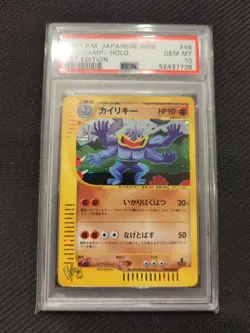Pokemon PSA 10 GEM MINT Machamp WEB 2001 1st Edition Japanese Promo Holo Card 48 - Image 1
