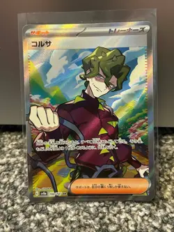 Brassius SR 190/187 SV8/Japanese Pokemon Terastal Festival Card Scarlet & Violet - Image 1