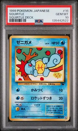 1999 POKEMON JPN SQUIRTLE DECK #16 SQUIRTLE PSA 10 - Image 1