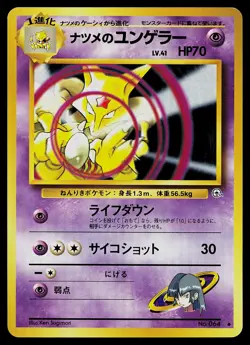 Pokemon Card - Sabrina's Kadabra Japanese Gym Challenge 064 Uncommon - Image 1