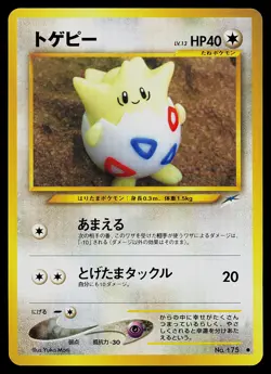 Pokemon Card - Togepi Japanese Neo Destiny 175 Uncommon - Image 1