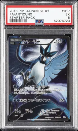 2016 POKEMON JPN XY STARTER PACK #017 FULL ART/ARTICUNO PSA 5 - Image 1