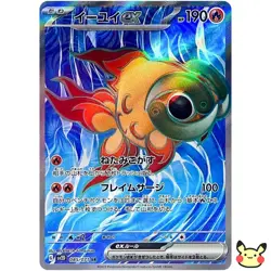 Pokemon Card Japanese Chi-Yu ex SR 085/071 SV2D Clay Burst Scarlet & Violet - Image 1