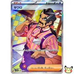 Pokemon Card Japanese Saguro SR 090/071 SV2D Clay Burst Scarlet & Violet - Image 1