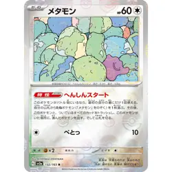 Ditto (Reverse Holo) R 132/165 SV2a Pokemon Card 151 Pokemon Card Japanese - Image 1