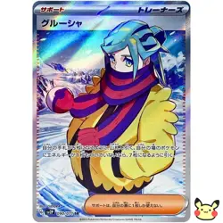 Pokemon Card Japanese Grusha SR 090/071 SV2P Snow Hazard Scarlet & Violet - Image 1
