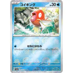 Magikarp (Reverse Holo) C 129/165 SV2a Pokemon Card 151 Pokemon Card Japanese - Image 1