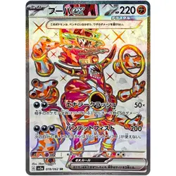 Hoopa ex SR 078/062 SV3a Raging Surf / Pokemon Card Japanese Scarlet & Violet - Image 1
