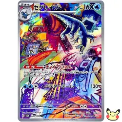 Pokemon Card Japanese Baxcalibur AR 077/071 SV2P Snow Hazard Scarlet & Violet - Image 1