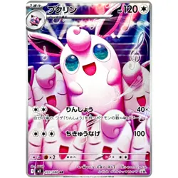 Wigglytuff AR 091/080 M2 Inferno X - Pokemon Card Japanese MEGA - Image 1