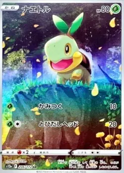 Pokemon Card Japanese Turtwig AR 206/172 s12a VSTAR Universe HOLO MINT - Image 1
