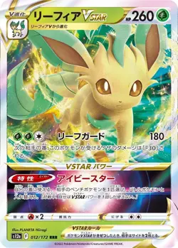 Pokemon Card Japanese Leafeon VSTAR RRR 012/172 s12a VSTAR Universe HOLO MINT - Image 1