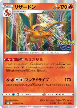 Pokemon Card Japanese Charizard R 010/071 S10b Pokemon GO MINT - Image 1