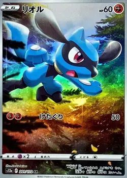 Pokemon Card Japanese Riolu AR 201/172 s12a VSTAR Universe HOLO MINT - Image 1