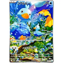 Ducklett AR 106/086 SV11W White Flare - Pokemon Card Japanese Scarlet & Violet - Image 1