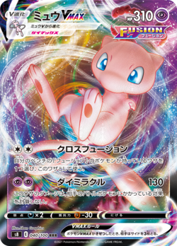 Pokemon Card Japanese Mew VMAX 040/100 RRR 8s fusion arts Holo Japan - Image 1