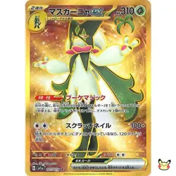 Pokemon Card Japanese Meowscarada ex UR 101/073 sv1a Triplet Beat HOLO - Image 1