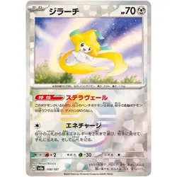Jirachi Reverse Holo - 108/187 SV8a Terastal Fest ex - Pokemon Card Japanese - Image 1