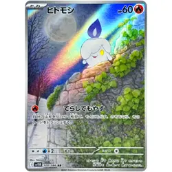 Litwik AR 100/086 SV11B Black Bolt - Pokemon Card Japanese Scarlet & Violet - Image 1