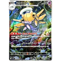 Shedinja AR 072/063 M1S Mega Symphonia - Pokemon Card Japanese MEGA - Image 1