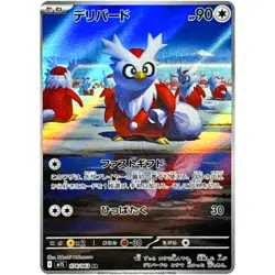 Delibird AR 074/063 M1S Mega Symphonia - Pokemon Card Japanese MEGA - Image 1
