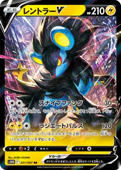 Pokemon Card Japanese Luxray V RR 021/067 s10D Time Gazer HOLO - Image 1