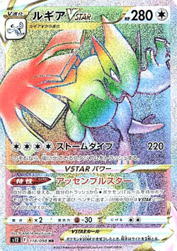 Pokemon Card Japanese Lugia VSTAR HR 118/098 S12 Paradigm Trigger - Image 1