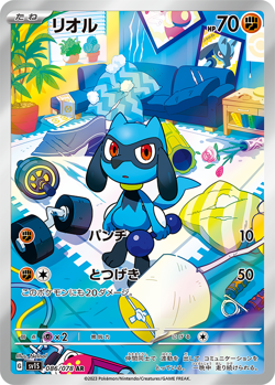 Pokemon Card Japanese Riolu AR 086/078 SV1S Scarlet ex - Image 1