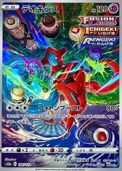 Pokemon Card Japanese Deoxys AR 185/172 s12a VSTAR Universe HOLO MINT - Image 1