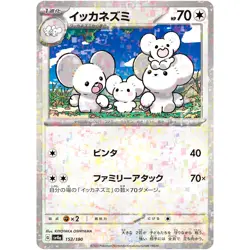 Maushold (Reverse Holo) 153/190 SV4a Shiny Treasure ex / Pokemon Card Japanese - Image 1
