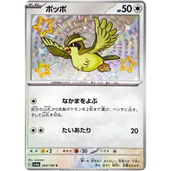 Shiny Pidgey S 304/190 SV4a Shiny Treasure ex / Pokemon Card Japanese - Image 1