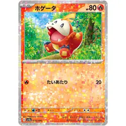 Fuecoco (Reverse Holo) 030/190 SV4a Shiny Treasure ex / Pokemon Card Japanese - Image 1
