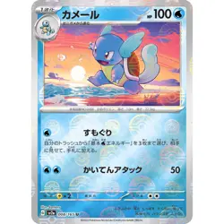 Wartortle (Reverse Holo) U 008/165 SV2a Pokemon Card 151 Pokemon Card Japanese - Image 1