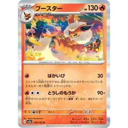 Flareon R 136/165 SV2a Pokemon Card 151 Pokemon Card Japanese Scarlet & Violet - Image 1