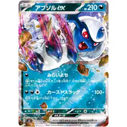 Absol ex RR 073/108 SV3 Ruler of the Black Flame / Pokemon Card Japanese - Image 1