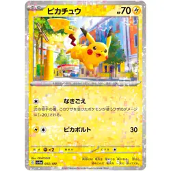 Pikachu (Reverse Holo) 055/190 SV4a Shiny Treasure ex / Pokemon Card Japanese - Image 1