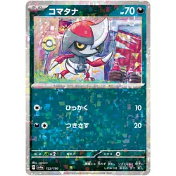 Pawniard (Reverse Holo) 122/190 SV4a Shiny Treasure ex / Pokemon Card Japanese - Image 1