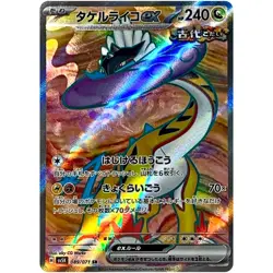 Raging Bolt ex SR 089/071 SV5K Wild Force / Pokemon Card Japanese - Image 1