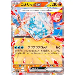 Eiscue ex RR 020/108 SV3 Ruler of the Black Flame / Pokemon Card Japanese - Image 1